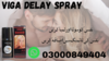 Viga Delay Spray In Islamabad Image